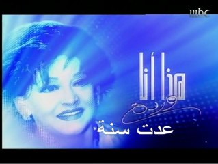 Warda ღღ  Adet Sana 2011 عدت سنه