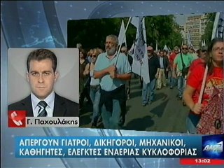 Πορεία ΓΣΕΕ ΑΔΕΔΥ