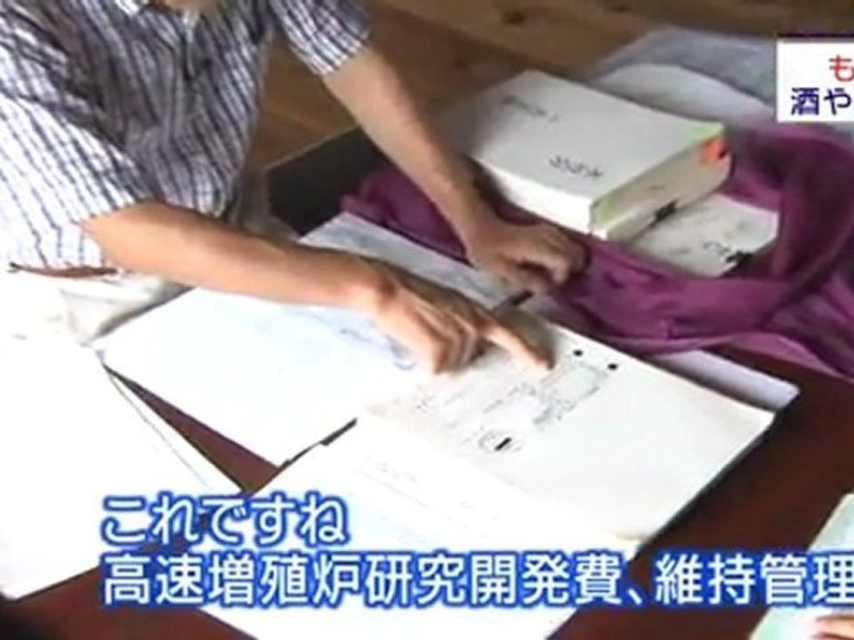 20111005　夢の原子炉もんじゅ、夜の接待の意図