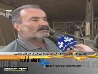 تخریب خانه‌های مردم در همدان توسط شهرداری و نیروی