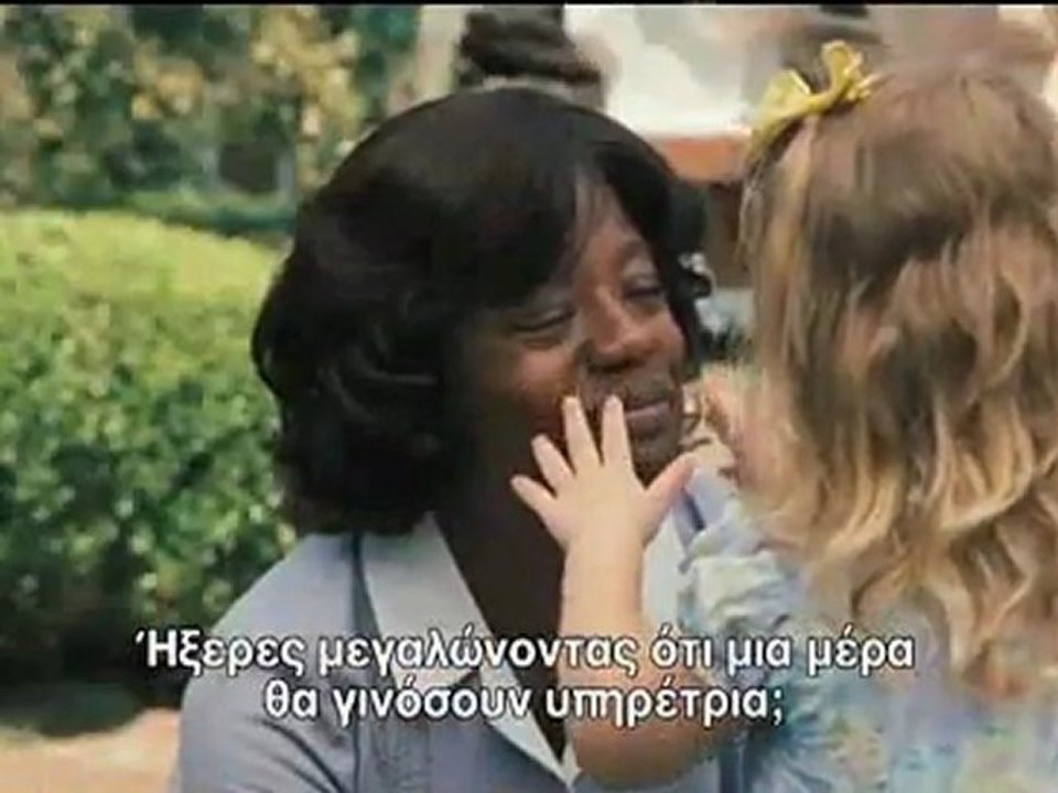 THE HELP (ΥΠΗΡΕΤΡΙΕΣ) - OFFICIAL TRAILER