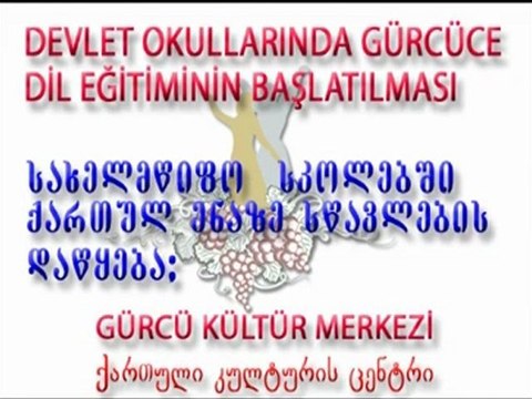 Gürcü Kültür Merkezi Tanıtım Videosu-İMC Tv. 2011