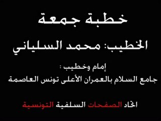 سبيل الحق في الرد على أهل الكفر و النفاق