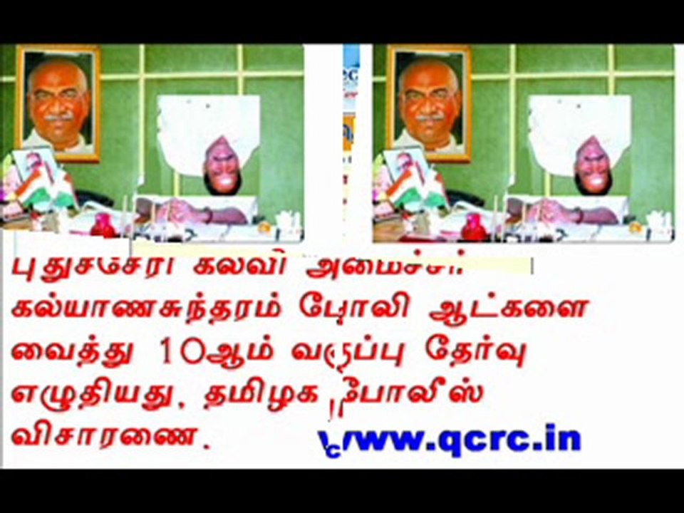 TAMIL NEWS UPDATED 08-10-2011  DAILY TAMIL NEWS