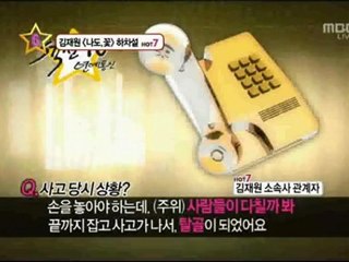 111009MBC『セクションTV芸能通信』～今週のHot7"キム・ジェウォン『私も、花！』下車説"～