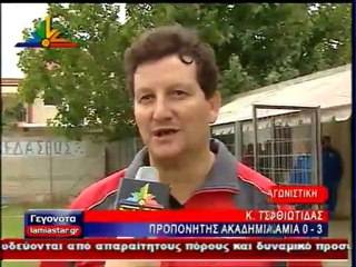 Ακαδημία/Ηρακλής Ροδίτσας-Λαμία 0-3 08/10/2011