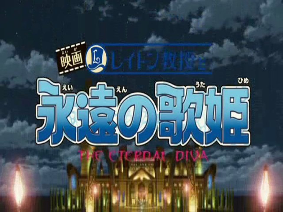 Professeur Layton et la diva éternelle partie 1: La vie éternelle?