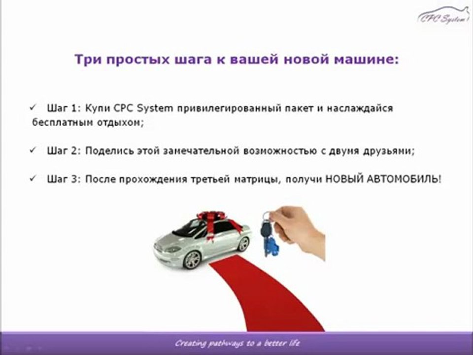 Как получить новый автомобиль всего за 300 долларов.mp4