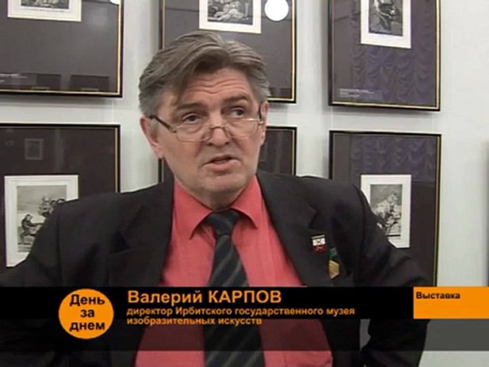 Выставка