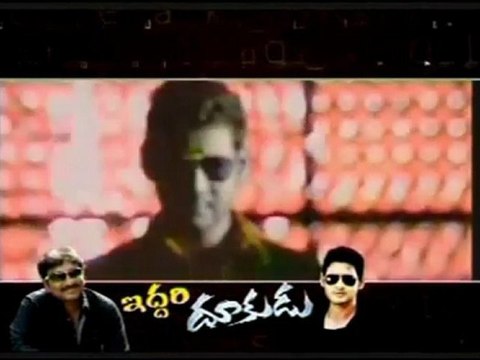 Mahesh Babu and Srinu Vitla Talks about Dookudu Movie