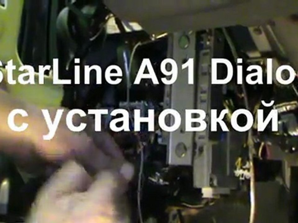 Сигнализация с автозапуском. Установка StarLine A91. KIA sorento