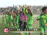 第９１回天皇杯全日本サッカー選手権「２回戦ダイジェスト」ガイナーレ鳥取ｖｓロアッソ熊本