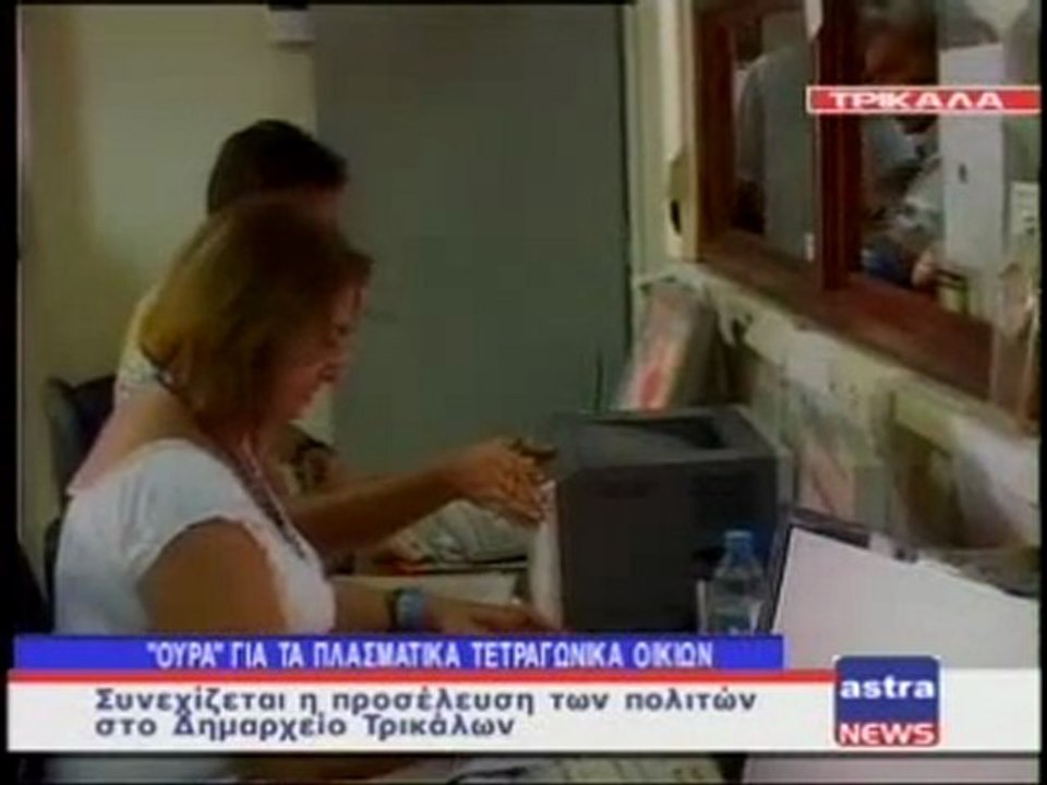 ΔΕΛΤΙΟ ΕΙΔΗΣΕΩΝ 21/09/2011