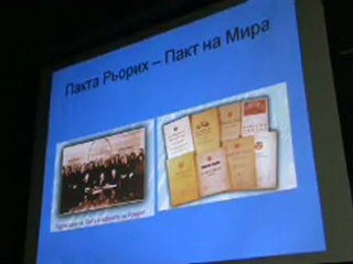 Пакта Рьорих - първият международен договор за опазване на културните ценности