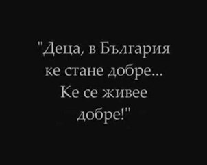 Пророчествата на Ванга за България