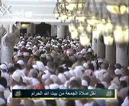 Lecture des 12 imams de la mecque [N°10 _Sheikh Khayyat]