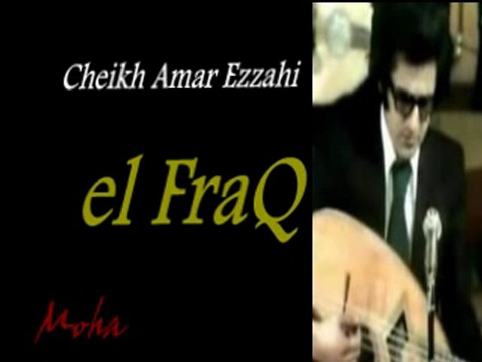 Amar Ezzahi elfraq