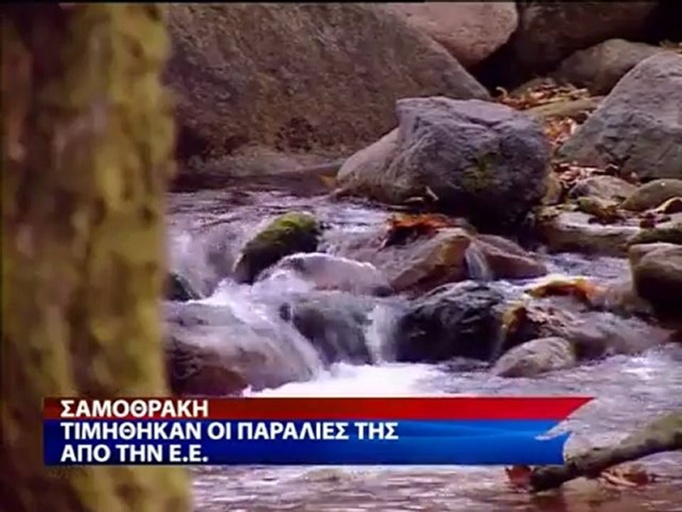 PARALIES_SAMOTHRAKH