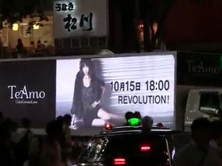 あれは　何だ　！度あり　カラコン　ティアモ　のトラックに登場！！ in 渋谷スクランブル交差点！！　Part2