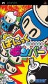 Bomberman Panic Bomber PSP Mini ISO Download JPN
