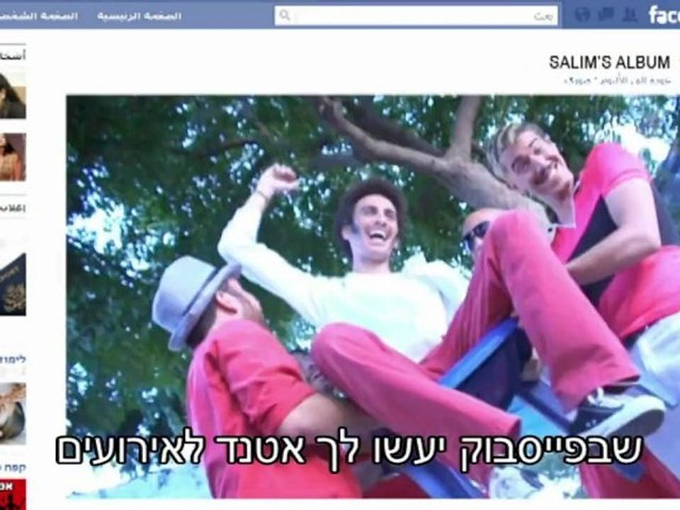 להקת בנים ערבים 2 - יום הולדת ft. דוד דאור