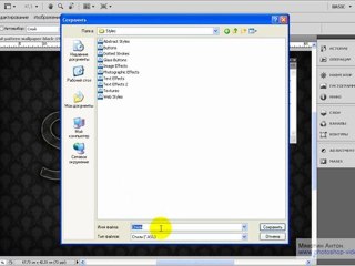 10. Работа со стилями слоя