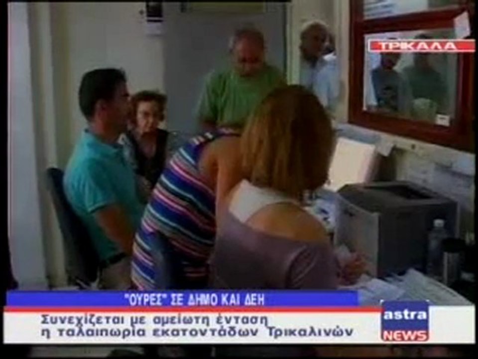 ΔΕΛΤΙΟ ΕΙΔΗΣΕΩΝ 23/09/2011