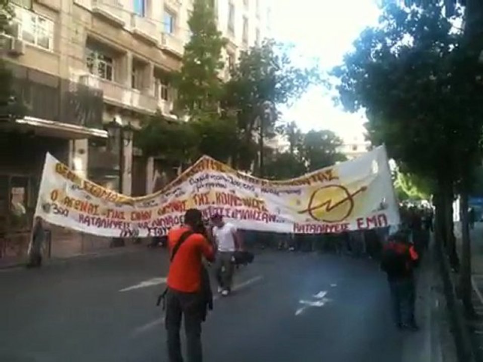 Πορεία στο κέντρο της Αθήνας