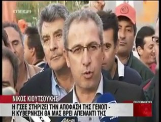 Κατάληψη στα εκδοτήρια της ΔΕΗ