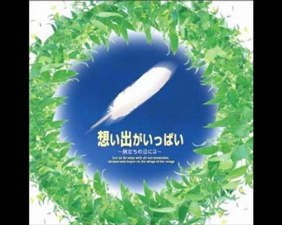 Tvアニメ みゆき Ed 想い出がいっぱい を歌う 動画 Dailymotion