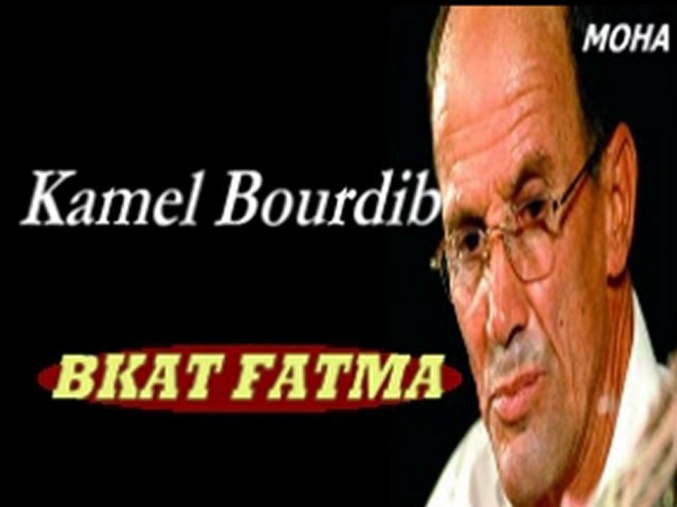 Kamel Bourdib  BKAT FATMA