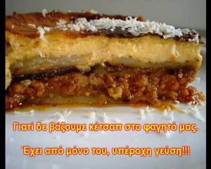 Είμαστε ΥΠΕΡΗΦΑΝΟΙ, που είμαστε ΕΛΛΗΝΕΣ γιατί...