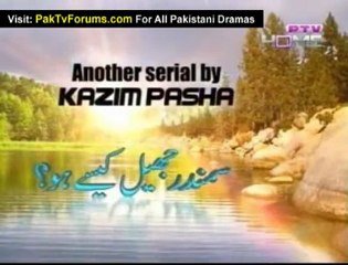 Samundar Jheel Kaise Ho By PTV Home Episode 4 - Part 2/3