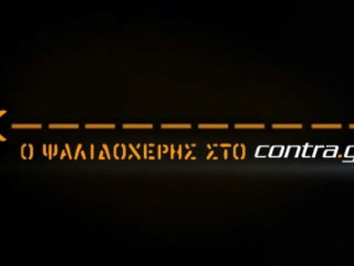 ΤΟ ΤΡΑΓΟΥΔΙ ΤΗΣ ΕΘΝΙΚΗΣ