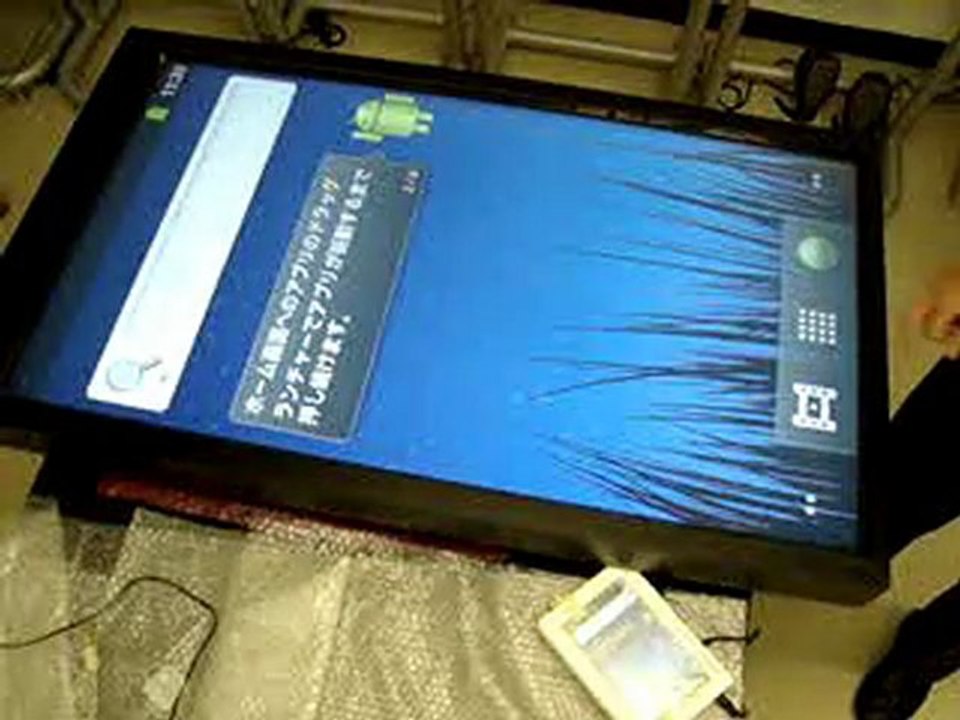 巨大スマホでデジタルサイネージ（アンドロイドマルチタッチ）