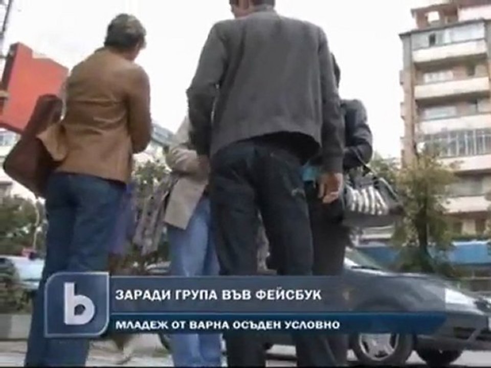 Осъден фейсбукър, заради групата "клане на цигани" - 13.10.11
