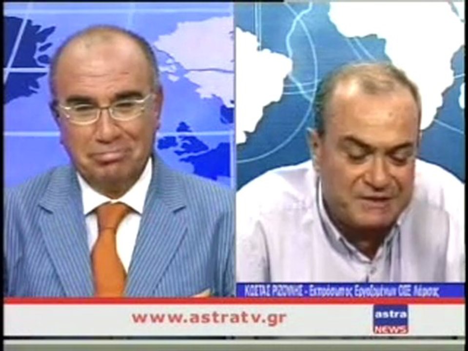 ΔΕΛΤΙΟ ΕΙΔΗΣΕΩΝ 05/10/2011