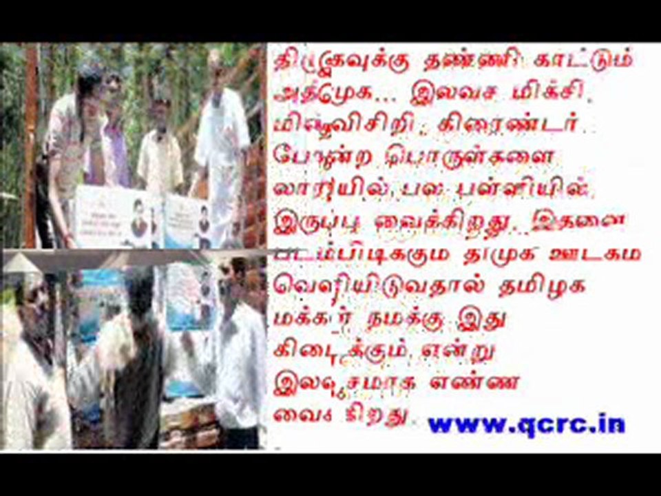 TAMIL NEWS UPDATED 14-10-2011  DAILY TAMIL NEWS