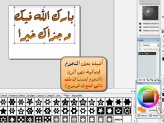 تصميم ردّ بسيط و جميل بـ Real Draw Pro