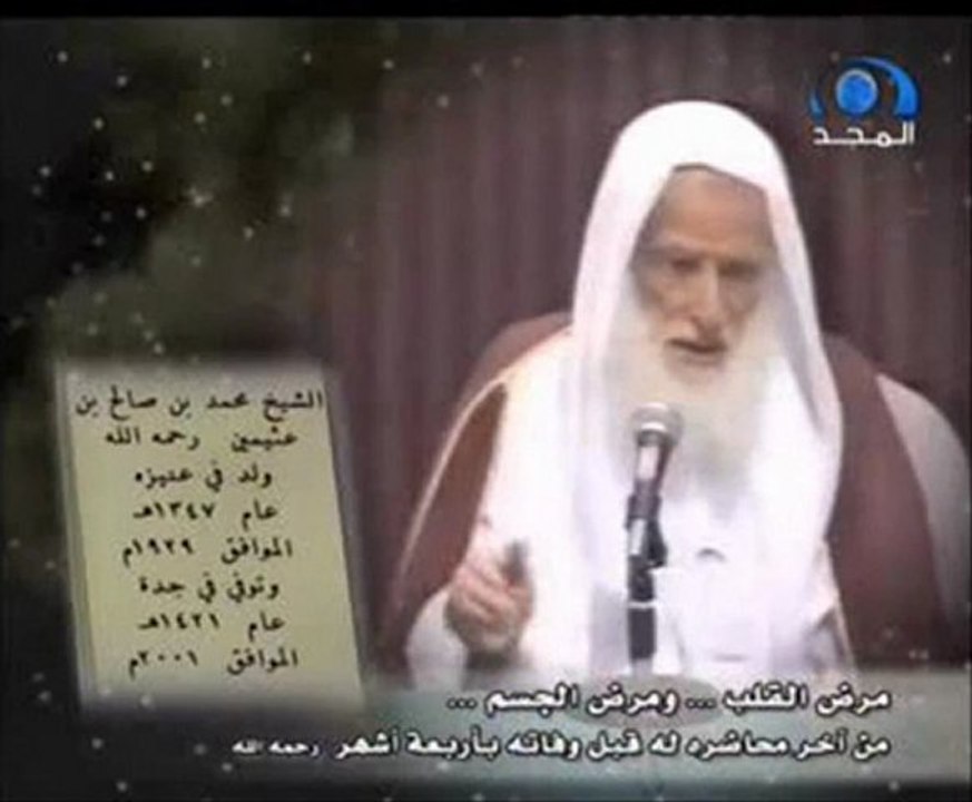 THE LEGITIMACY OF THE ACTIVITIES OF THE TABLIGHI JAMAH