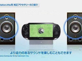 PS Vita Accessories Promo