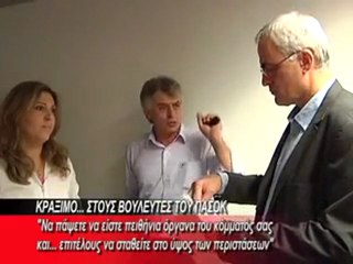 Διαμαρτυρία σε βουλευτή του ΠΑΣΟΚ