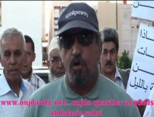 وقفة احتجاجية لسكان القدس بمدينة وجدة ، احتجاجا على الانفلات الأمني بالمدينة وبالحي./ تصريح عبد العزيز صبري