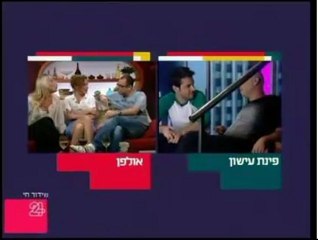 ערים תוכנית 5 חלק 4 31.7.11