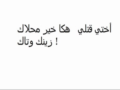 ونتي وقتاش بش تتعلم التسامح