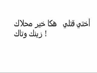 ونتي وقتاش بش تتعلم التسامح