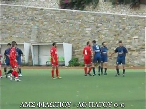 ΑΜΣ ΦΙΛΩΤΙΟΥ - ΑΟ ΠΑΓΟΥ 0-0 Video Φάσεις