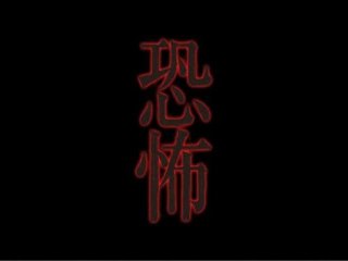  - Trailer  (Japanese)