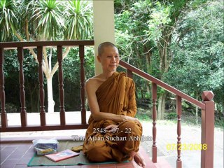 2548-07-22 (227) หัวใจของคำสอน -พระสุชาติ part2