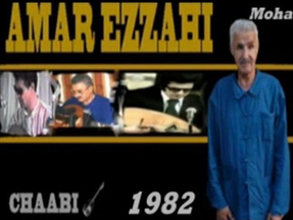 Amar Ezzahi  slat w esalam 3la enbi elmabrour